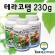테라코템(보습제)-230g
