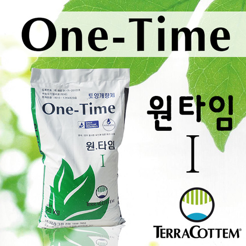 원타임 I (유기물토양+테라코템)-20kg/포