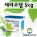 테라코템(보습제)-5kg