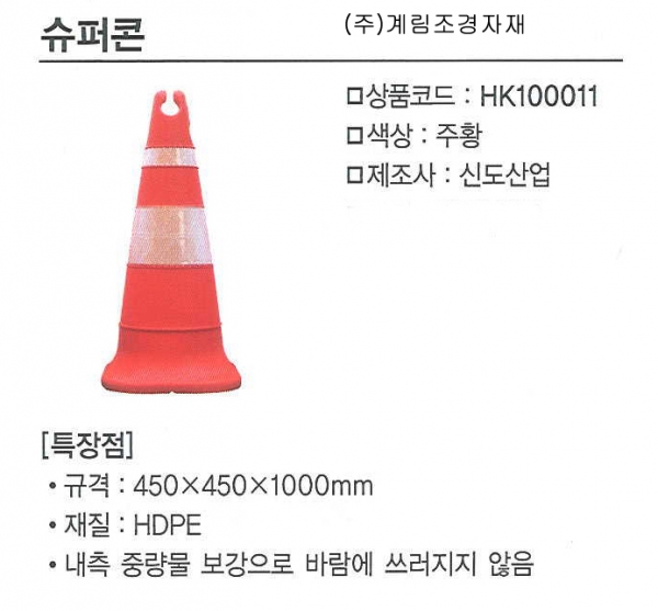 슈퍼콘
