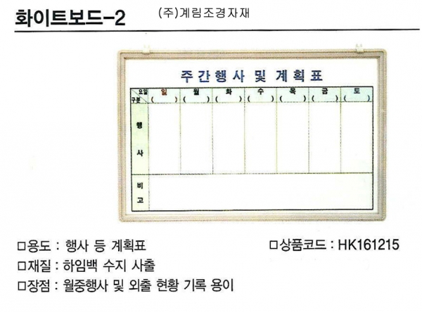 화이트보드