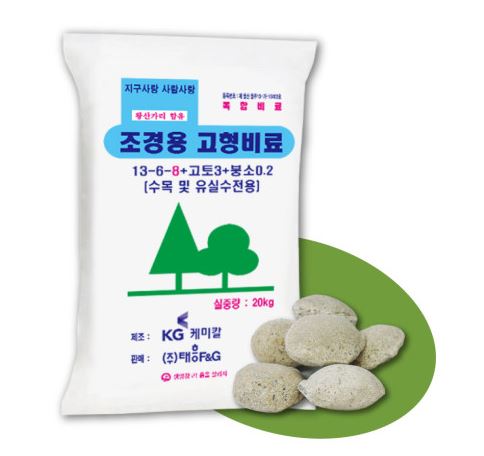 조경용고형비료(조개탄형태)-20kg/포