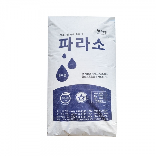 인공토 파라소(경량토, 배수용)- 소포장,85리터/포