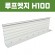 루프엣지(재질: AL, 경계․분리용자재,연결판포함)- H100×T2×L2,500