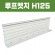 루프엣지(재질: AL, 경계․분리용자재,연결판포함)- H125×W70xT2×L2,500