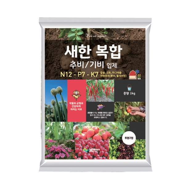 새한복합(텃밭용복합비료)-1kg