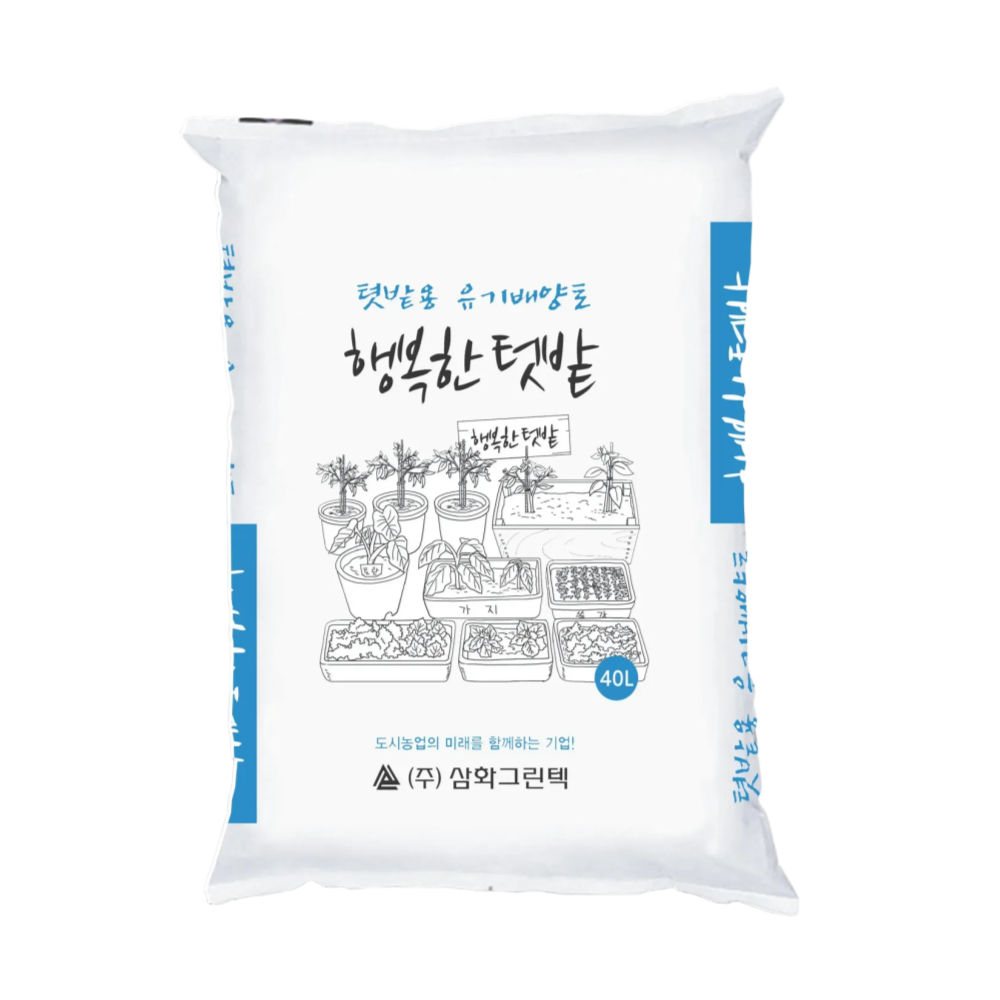 행복한텃밭(텃밭용 배양토)-20리터,40리터